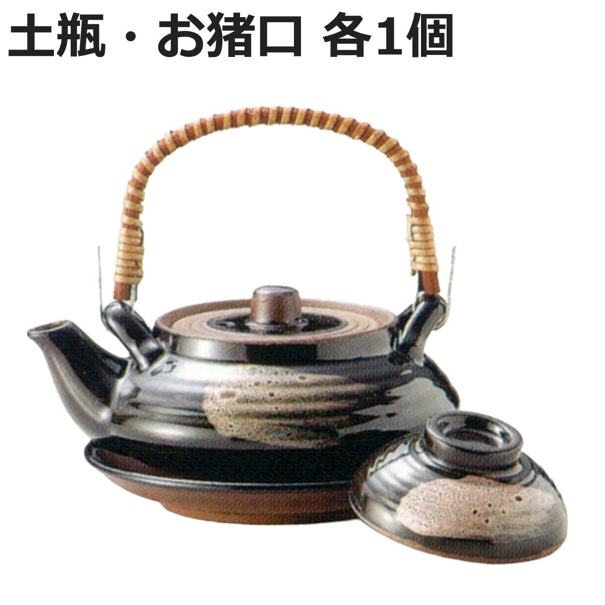 土瓶蒸し 陶器」の人気商品一覧・価格比較 - 価格.com