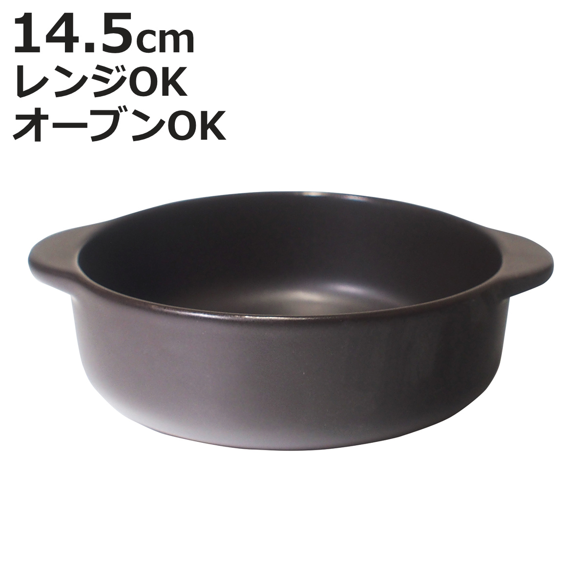 グラタン皿 直火ok」の人気商品一覧・価格比較 - 価格.com