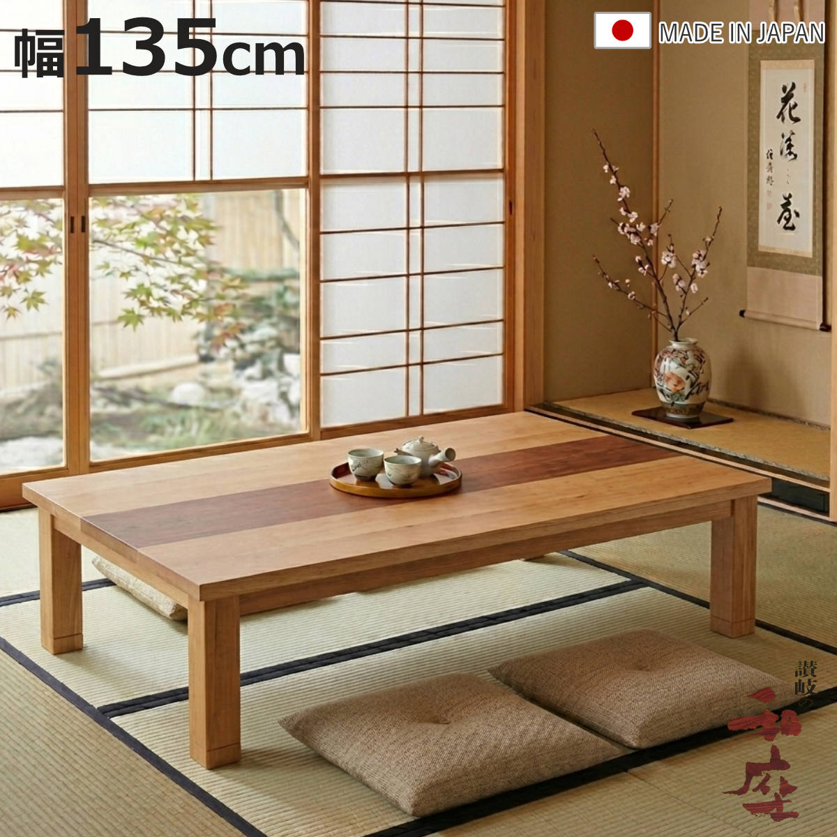 135 家具調こたつ」の人気商品一覧 | 安い商品を通販サイトから探す