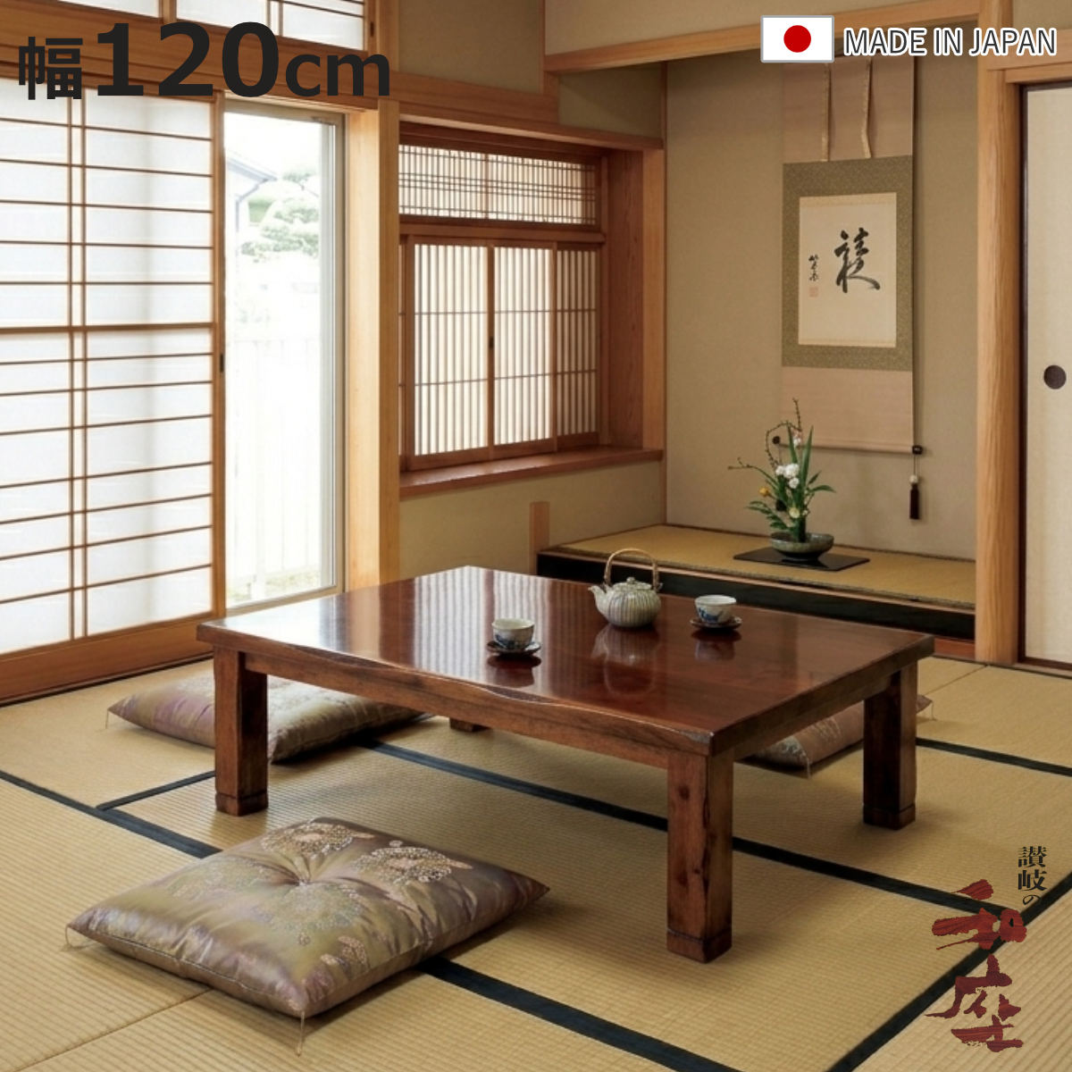家具調こたつ 120 木製」の人気商品一覧 | 安い商品を通販サイトから
