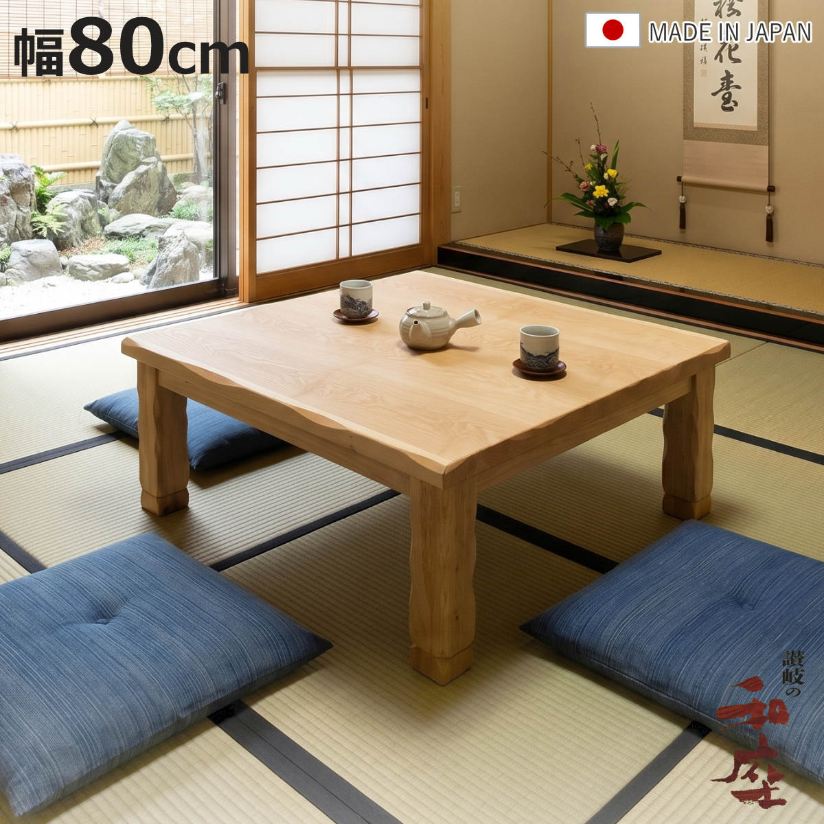 こたつテーブル 正方形 継脚」の人気商品一覧・価格比較 - 価格.com