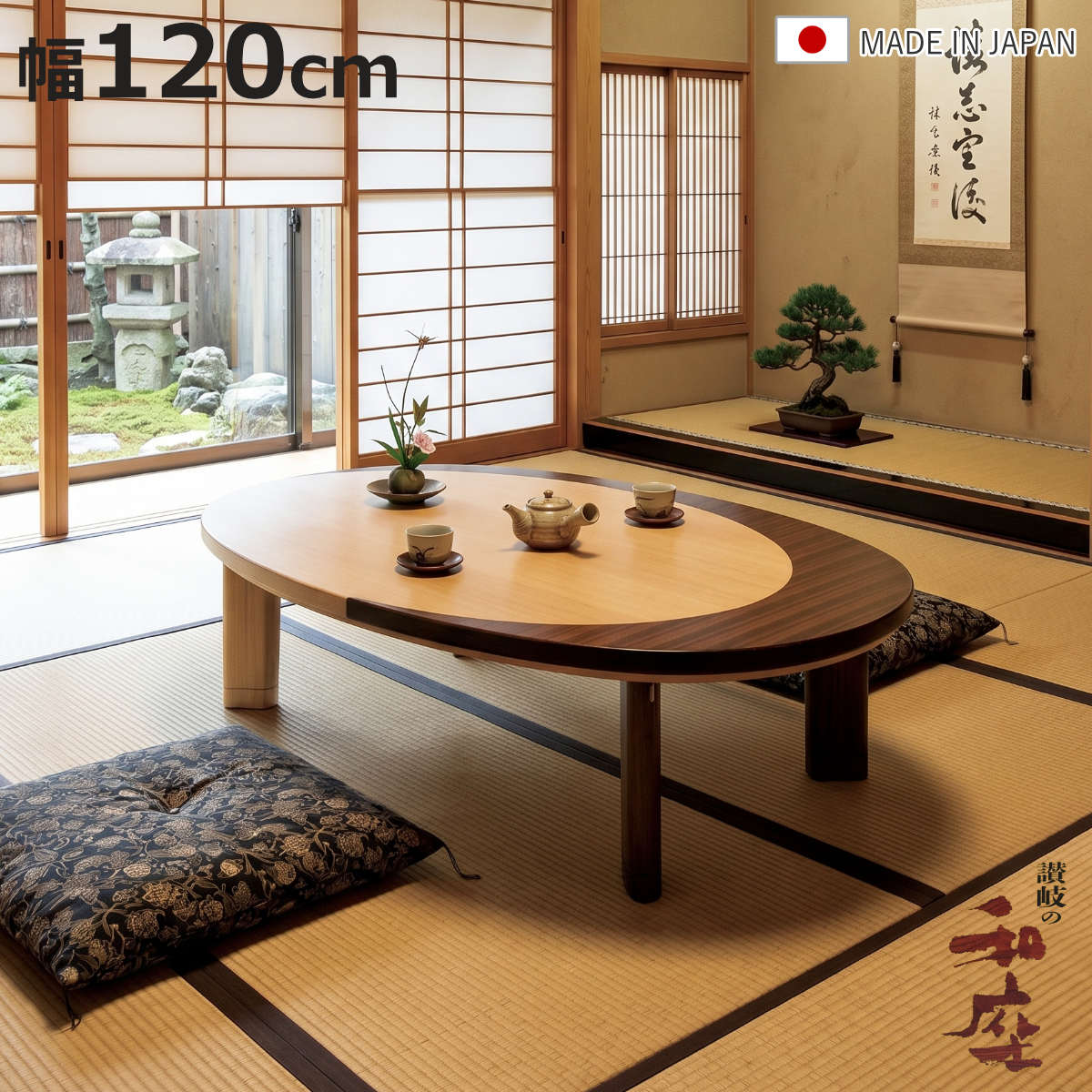 楕円こたつ120日本製・ヒーター付き テーブル 120 楕円 こたつ」の人気商品一覧 | 安い商品を通販サイト