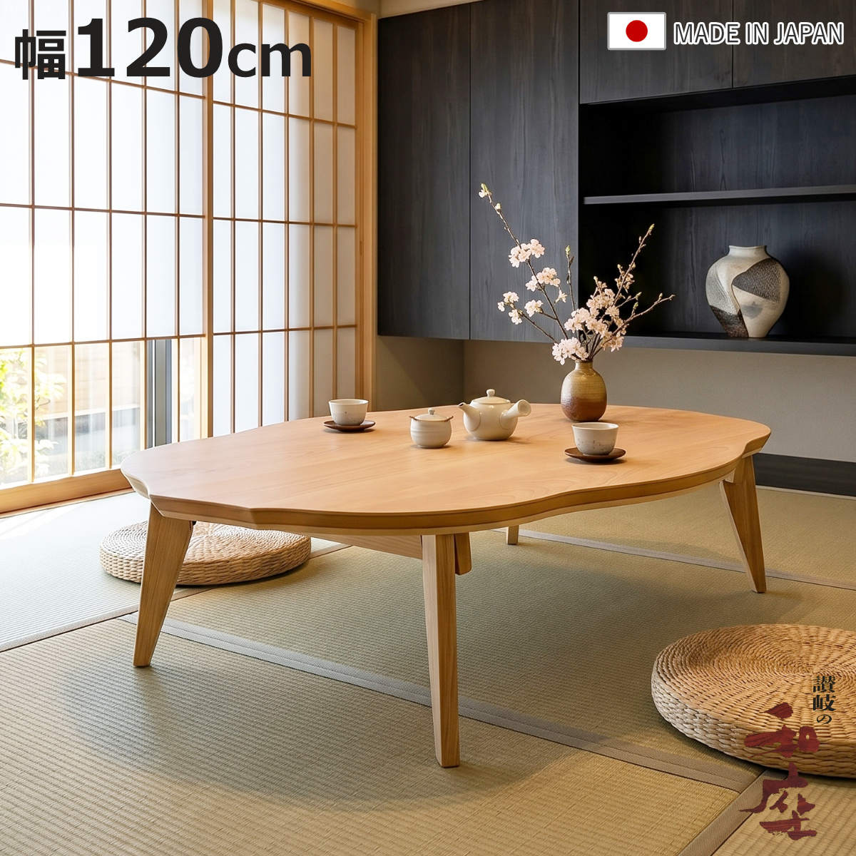 こたつ テーブル 折りたたみ 120」の人気商品一覧・価格比較 - 価格.com