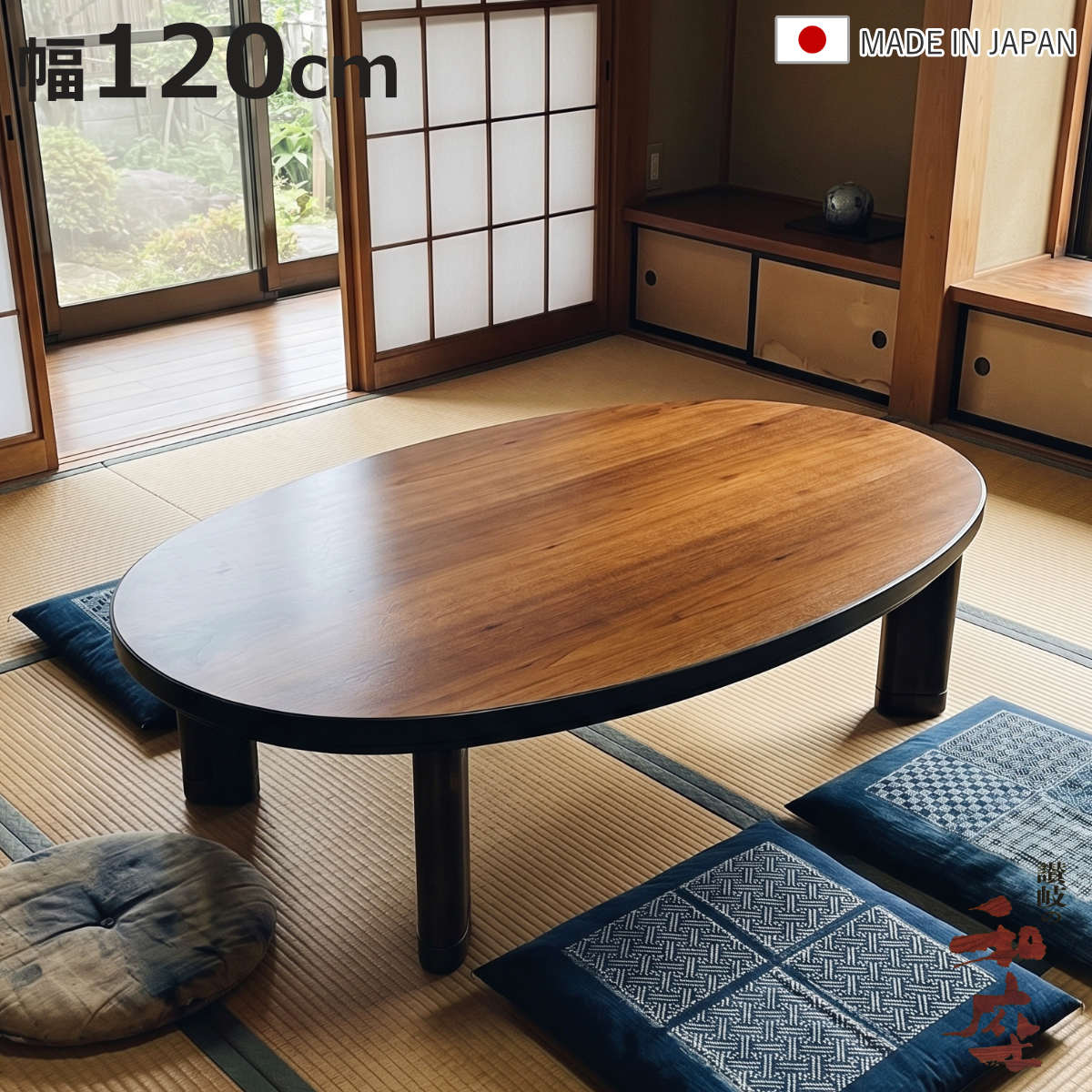 テーブル 120 楕円 こたつ」の人気商品一覧 | 安い商品を通販サイト