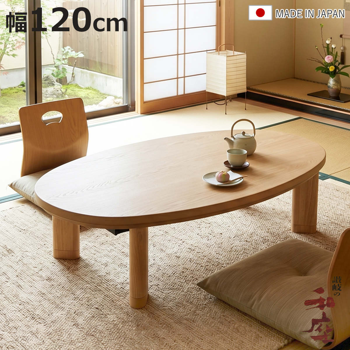 こたつ 120 テーブル 天然木」の人気商品一覧 | 安い商品を通販サイト