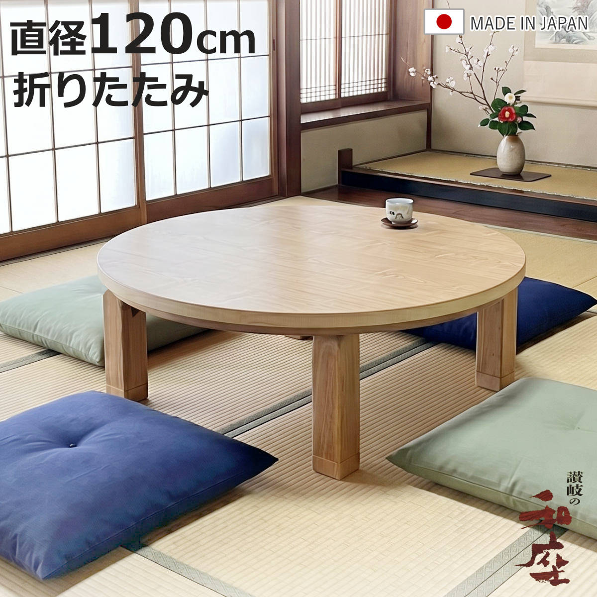 こたつ テーブル 折りたたみ 120」の人気商品一覧 | 安い商品を通販
