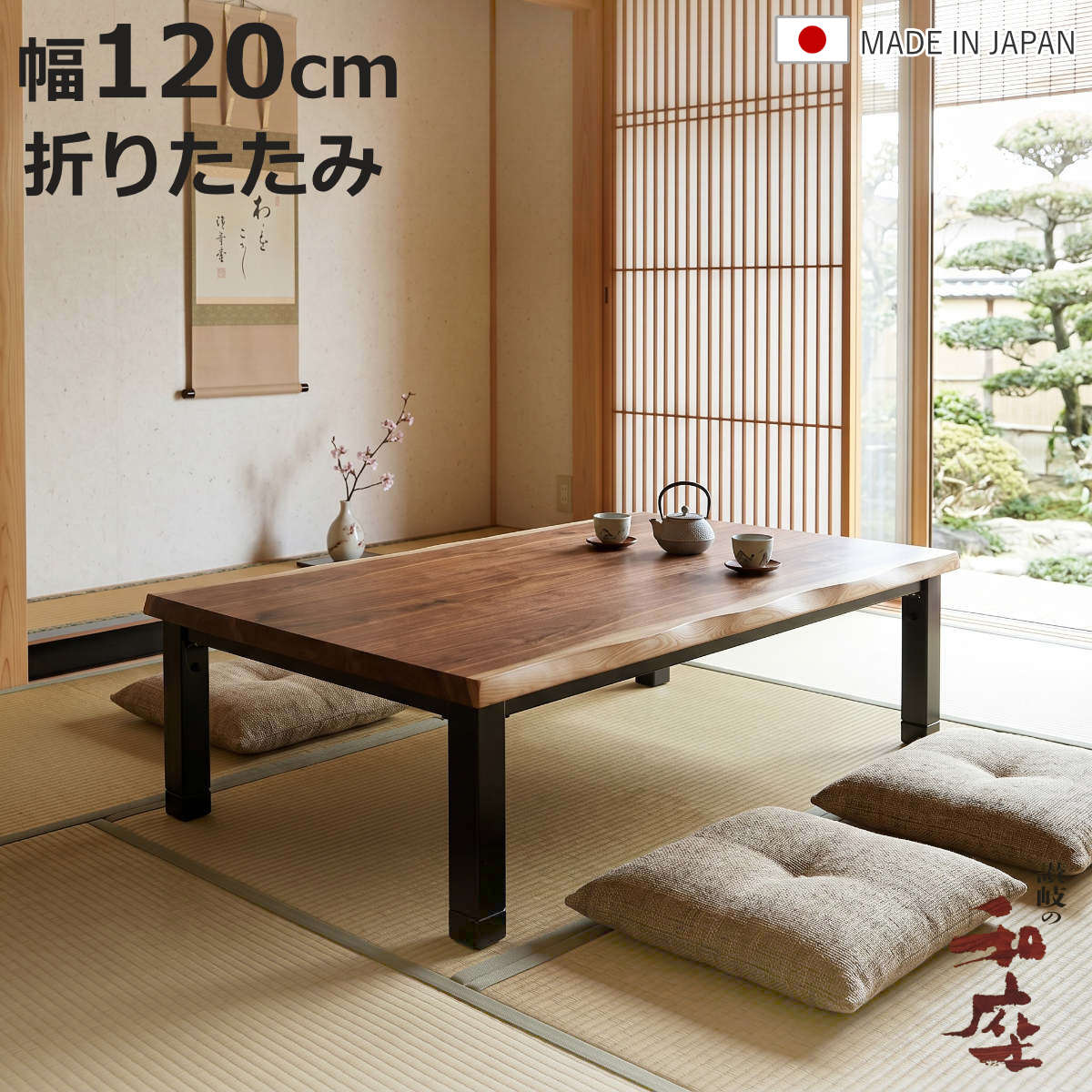こたつ テーブル 折りたたみ 120」の人気商品一覧・価格比較 - 価格.com