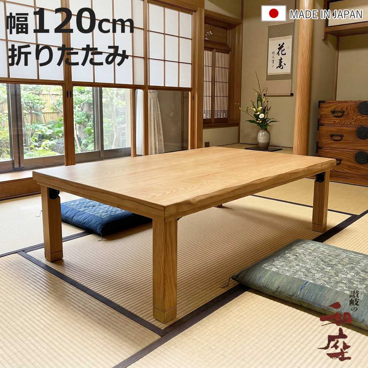こたつ テーブル 折りたたみ 120」の人気商品一覧・価格比較 - 価格.com