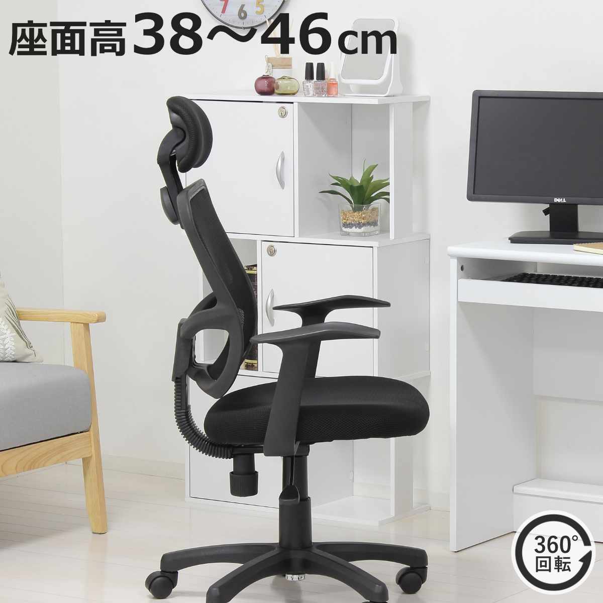 オフィスチェア 座面高38〜46cm ハイバック メッシュ 昇降式 キャスター付き （ ワークチェア デスクチェア アームレスト ヘッドレスト ロッキング機能 ）