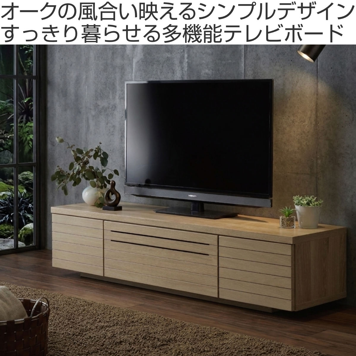 テレビ台 幅150.4cm ローボード リモコン対応 完成品 （ TV台 引出し 