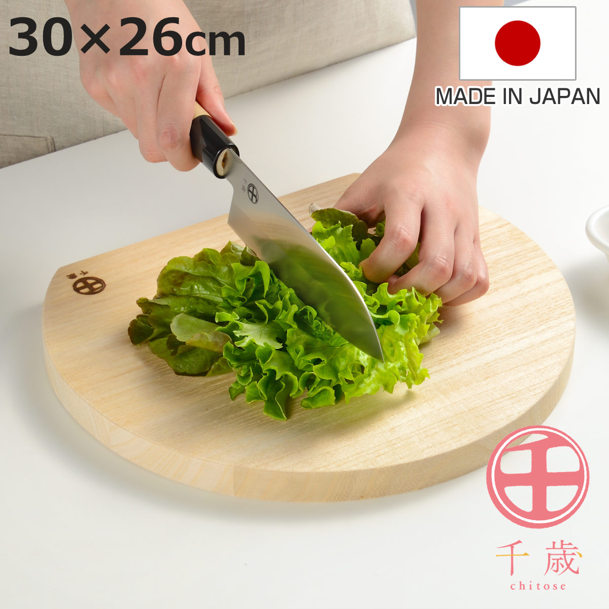 和平フレイズ まな板 30×26cm かまぼこ型 桐製 千歳 （ 桐まな板 桐