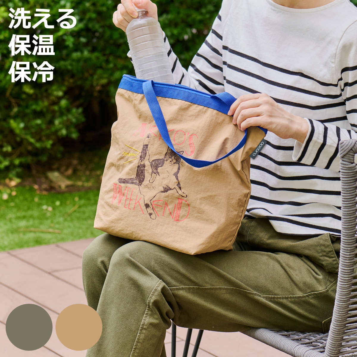 エコバッグ ネコットトート バッグ （ 保冷エコバッグ コンパクト 折りたたみ 保冷 洗える ファスナー マチ付 トートバッグ ）