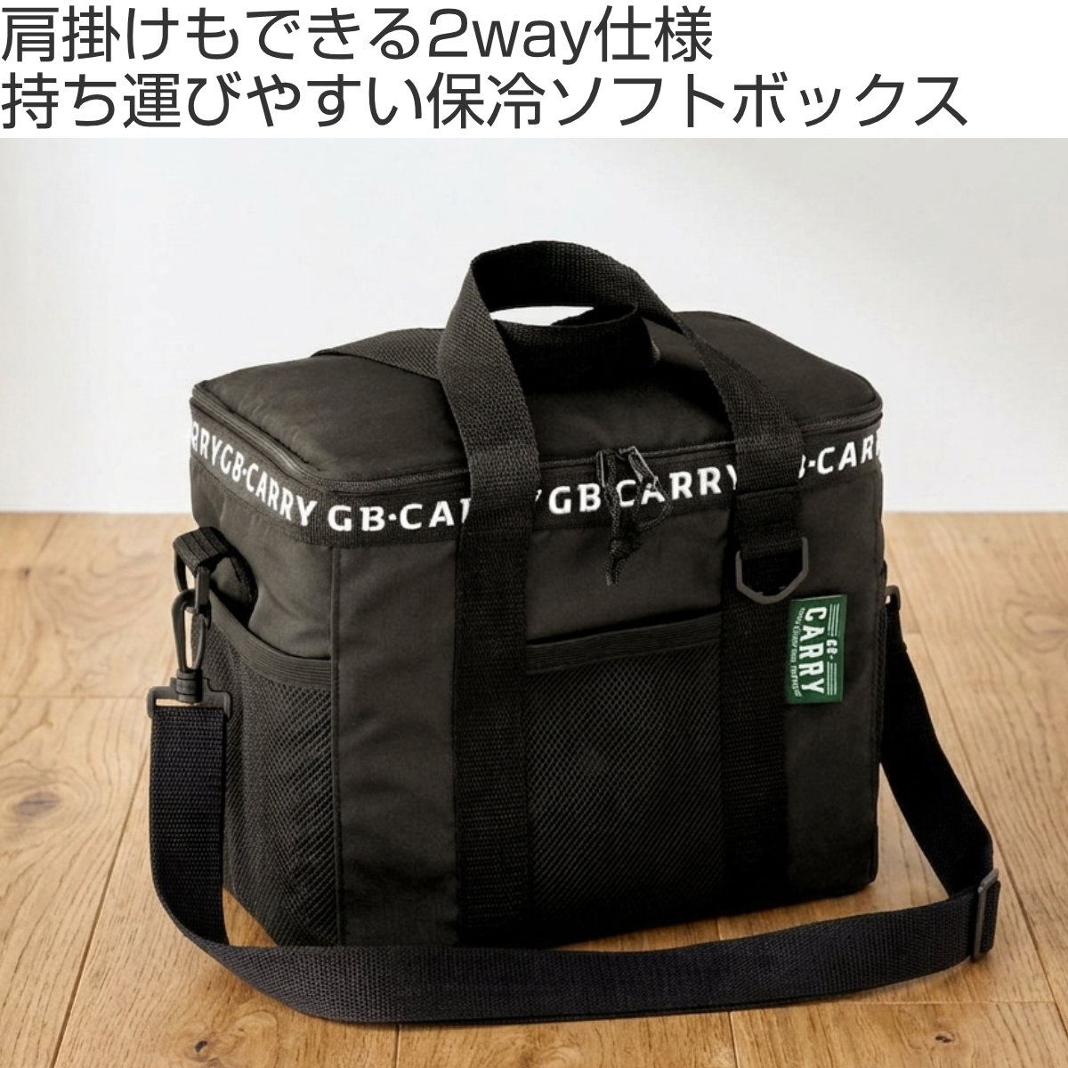 クーラーバッグ GB-CARRY 保冷ソフトボ...の詳細画像1