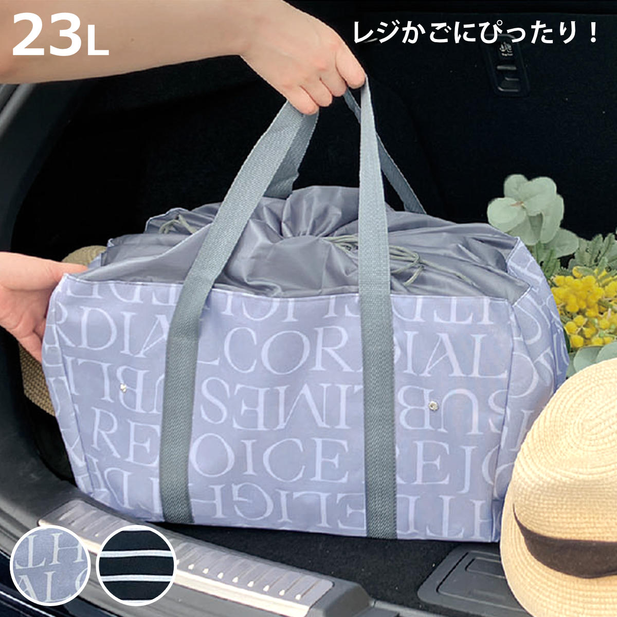 レジカゴ用バッグ ライフビー エコレジ （ エコバッグ かご型 折りたたみ マチ付き レジカゴ 大容量 買い物かご バッグ かばん 鞄 ）