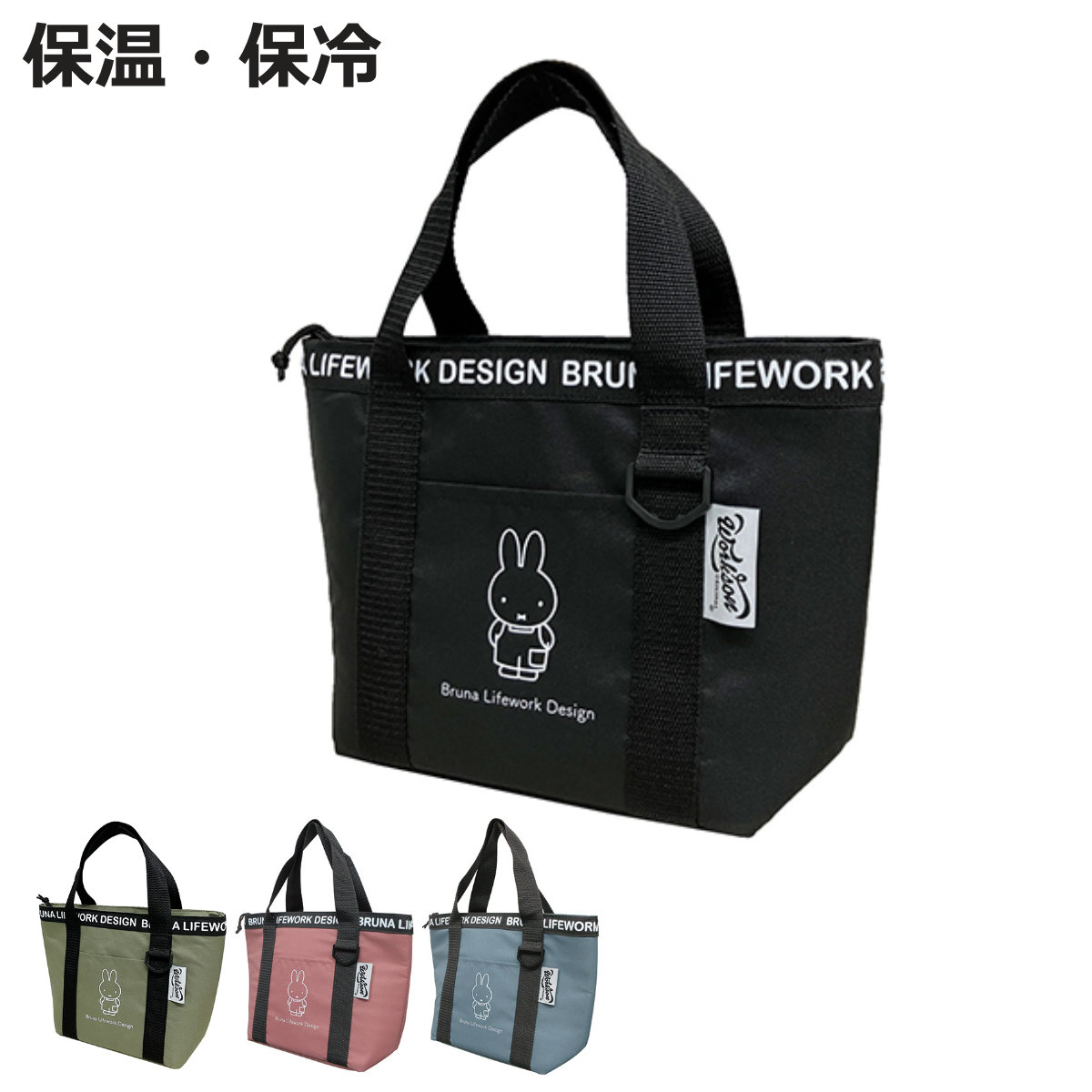 保冷ランチバッグ バカンスクーラー Sサイズ PANIER ファスナー付