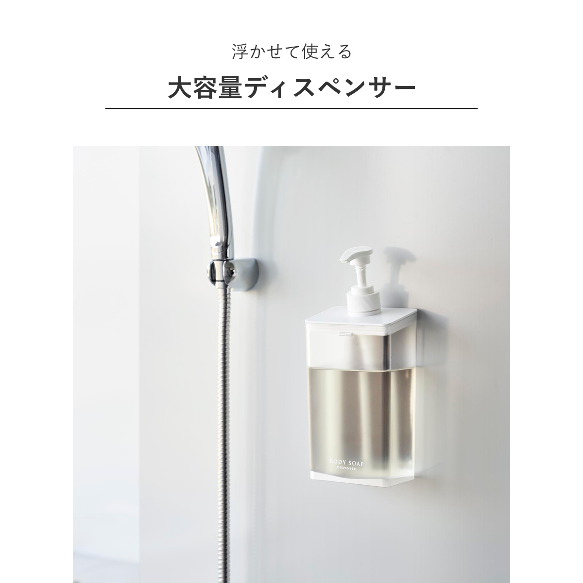 山崎実業 MIST マグネット ディスペンサー ミスト 850ml