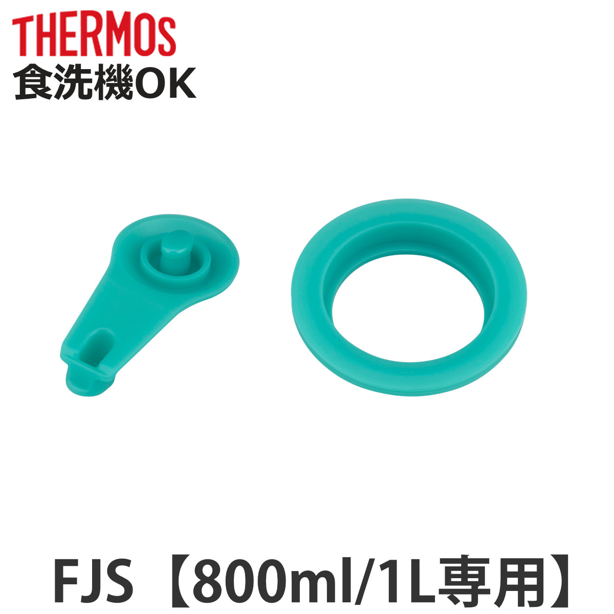 �T�[���X FJS-800F�^1000F�p�b�L���Z�b�gS �t�^�p�b�L���E�V�[���p�b�L���e1�� �i THERMOS �Ή� �p�[�c ���i �̂� ���� �����p �ւ� �����ւ� �j