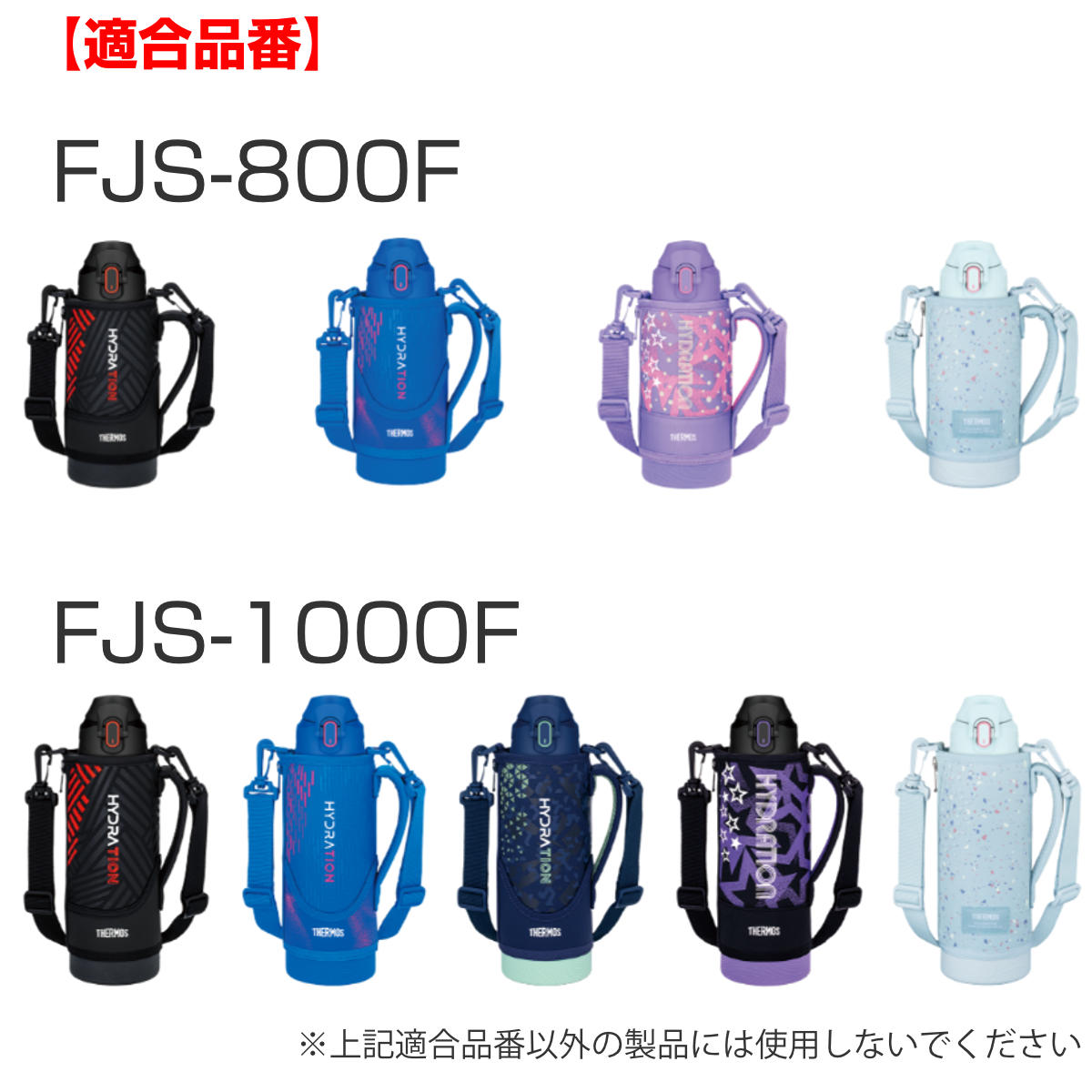 サーモス FJS-800F/1000Fキャップ...の詳細画像3