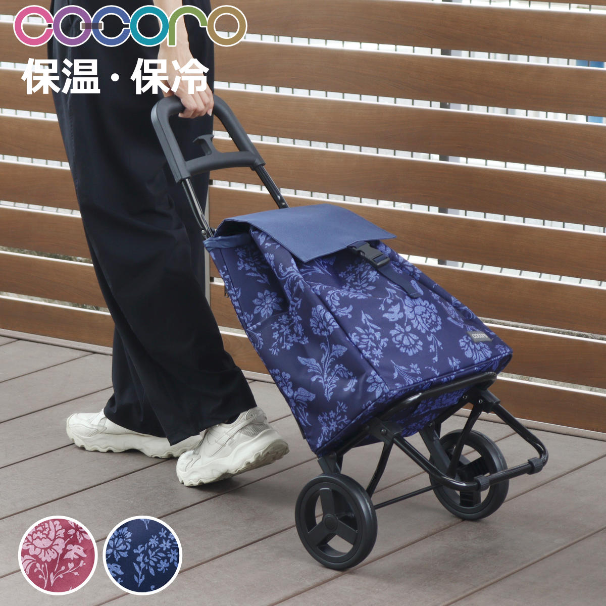 ショッピングカート cocoro 花柄 フロリアン2 折りたたみ 保冷保温 （ キャスター付き 2輪 25L 買い物 バッグ トートバッグ コンパクト ショッピングバッグ ）