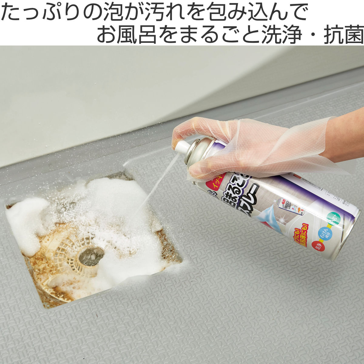 お風呂洗剤 らくらくお風呂まるごと泡スプレー ...の詳細画像1