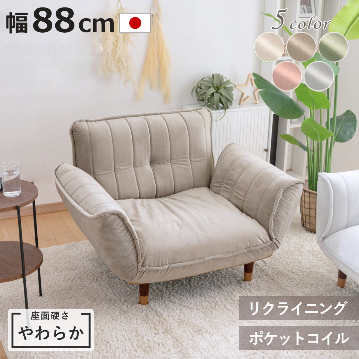 1人用 ソファー 日本製 リクライニングソファ」の人気商品一覧・価格