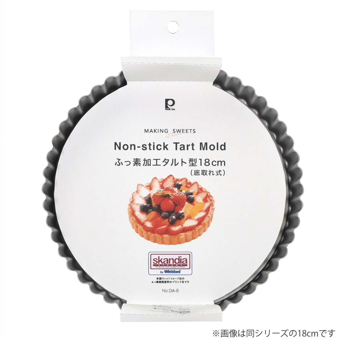 パール金属 タルト型 20cm 底取れ メイキングスイーツ ふっ素樹脂加工