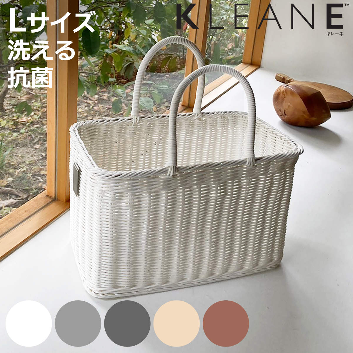 湯かご Lサイズ 洗える抗菌素材の客室用湯かご kleane plus （ お風呂バスケット お風呂 カゴ 抗菌 洗える 持ち手付き バッグ 温泉 銭湯 サウナ おしゃれ ）