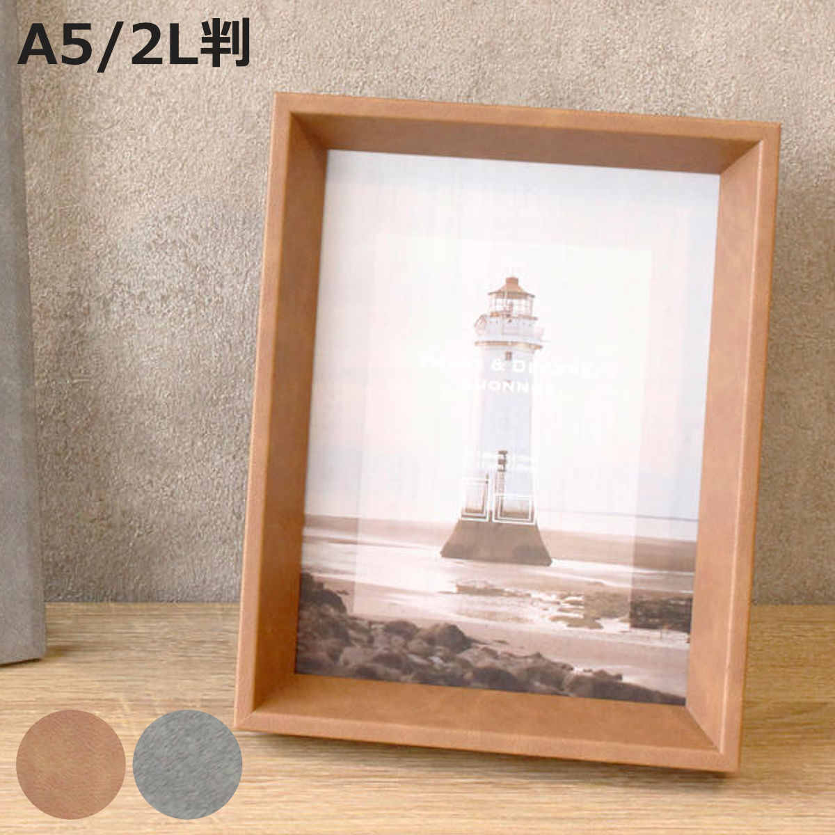 �t�H�g�t���[�� REVON ���U�[ A5 2L �i �ʐ^���� �ʐ^ �t���[�� ������� �t�F�C�N���U�[ ���� ������ �V���v�� �t�H�g �G�� �j