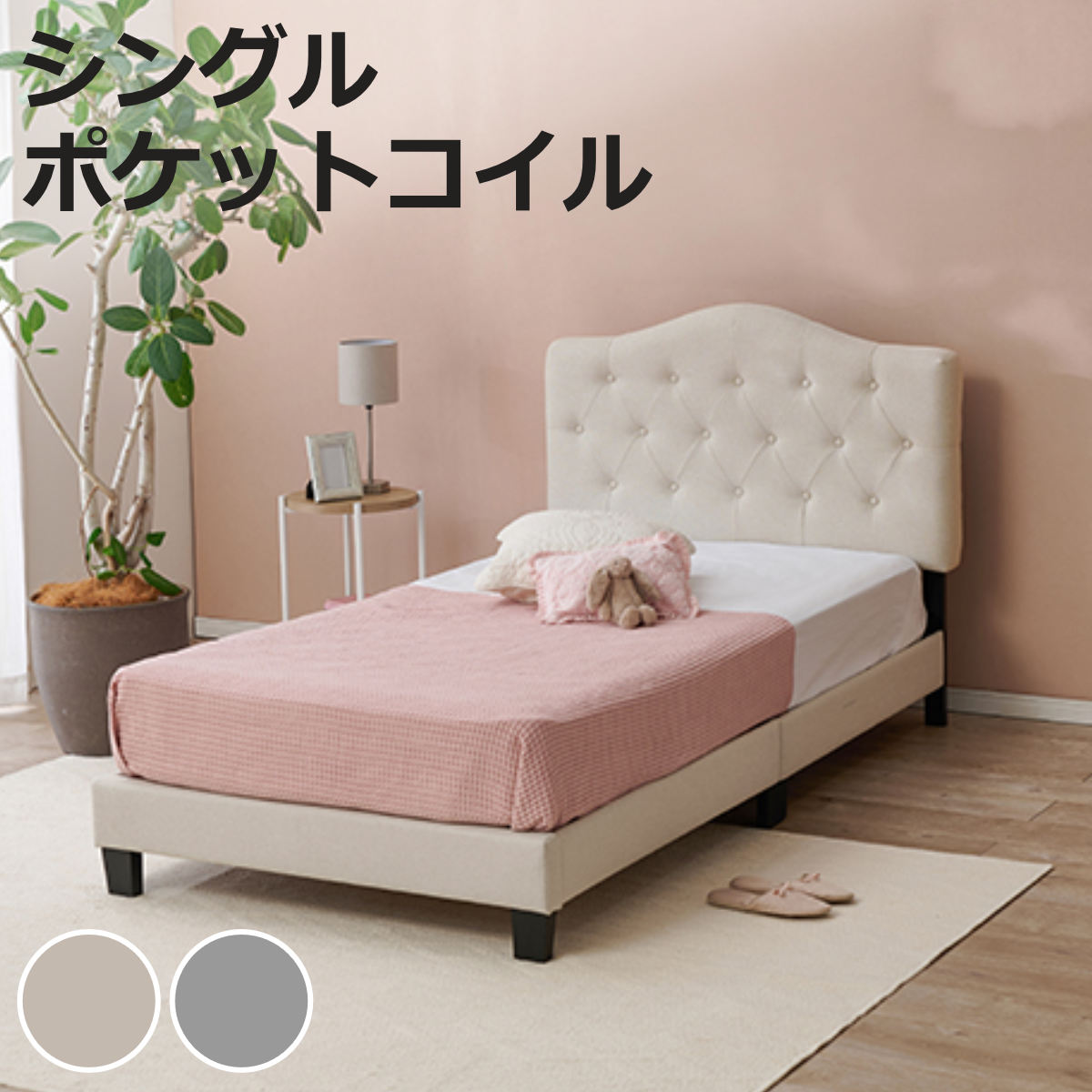 ハイバック ベッド シングル」の人気商品一覧・価格比較 - 価格.com
