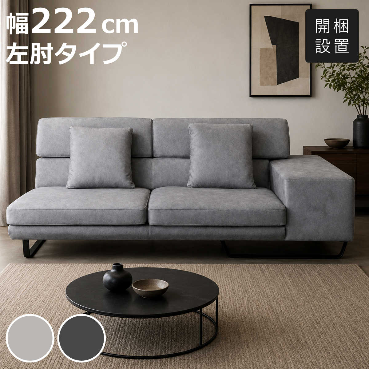 カウチソファ 幅317cm 左肘タイプ クッション付き ワイドソファ ラルゴ 開梱設置 ソファ 3人掛け ヘッドレスト 角度調節 リビングソファ 座面 広い 頑丈 お弁当グッズのカラフルボックス - 通販 - Yahoo ショッピング