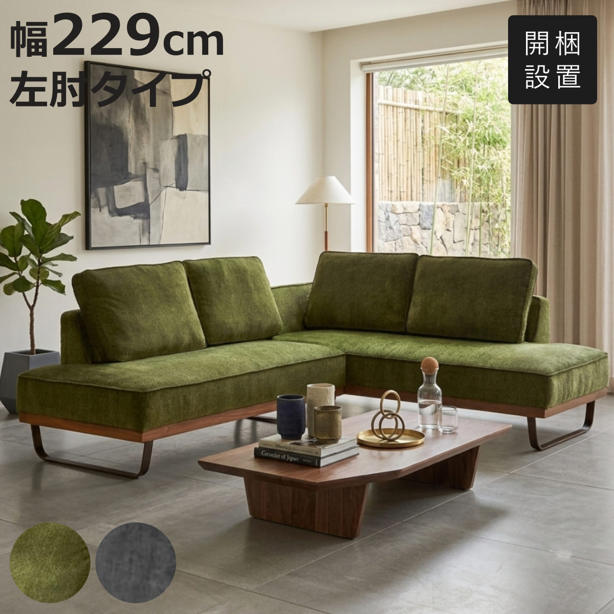 アイアン ソファー 3人掛け」の人気商品一覧・価格比較 - 価格.com