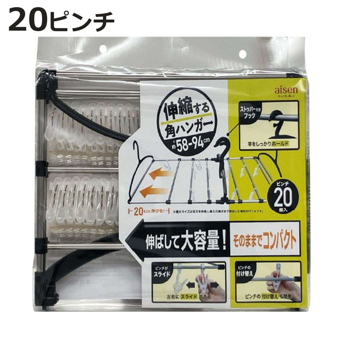 洗濯ハンガー 角ハンガー 20ピンチ 伸縮タイプ （ ピンチハンガー 洗濯 ハンガー 伸縮 洗濯ピンチ ピンチ ソフトピンチ 折りたたみ 洗濯用品 ）