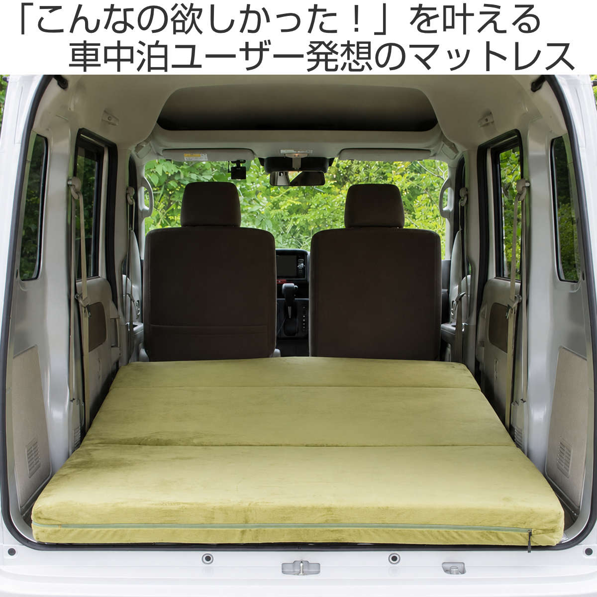 軽バン 車中泊 ベッドの商品一覧 通販 - Yahoo!ショッピング