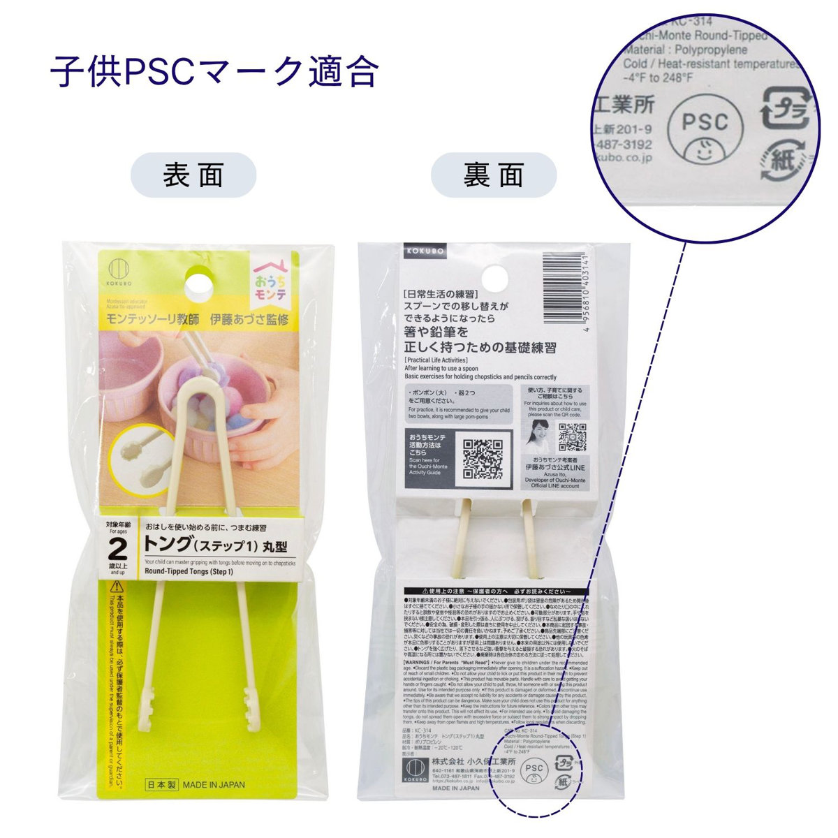 知育玩具 おうちモンテ トング丸型 ( 子供用...の詳細画像2