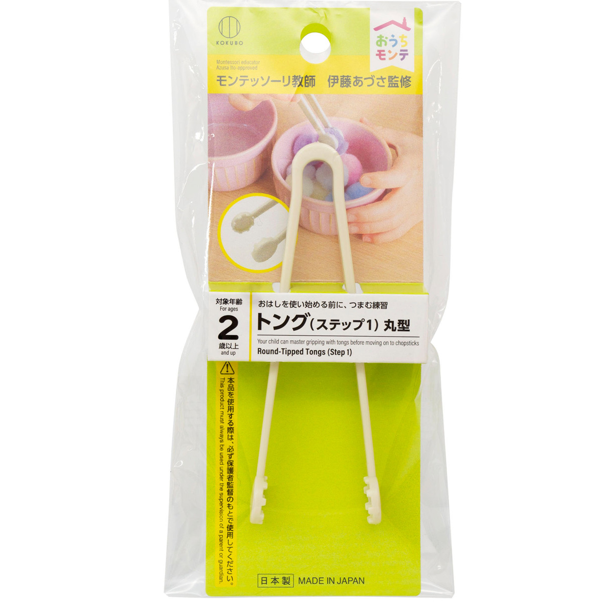 知育玩具 おうちモンテ トング丸型 ( 子供用...の詳細画像5