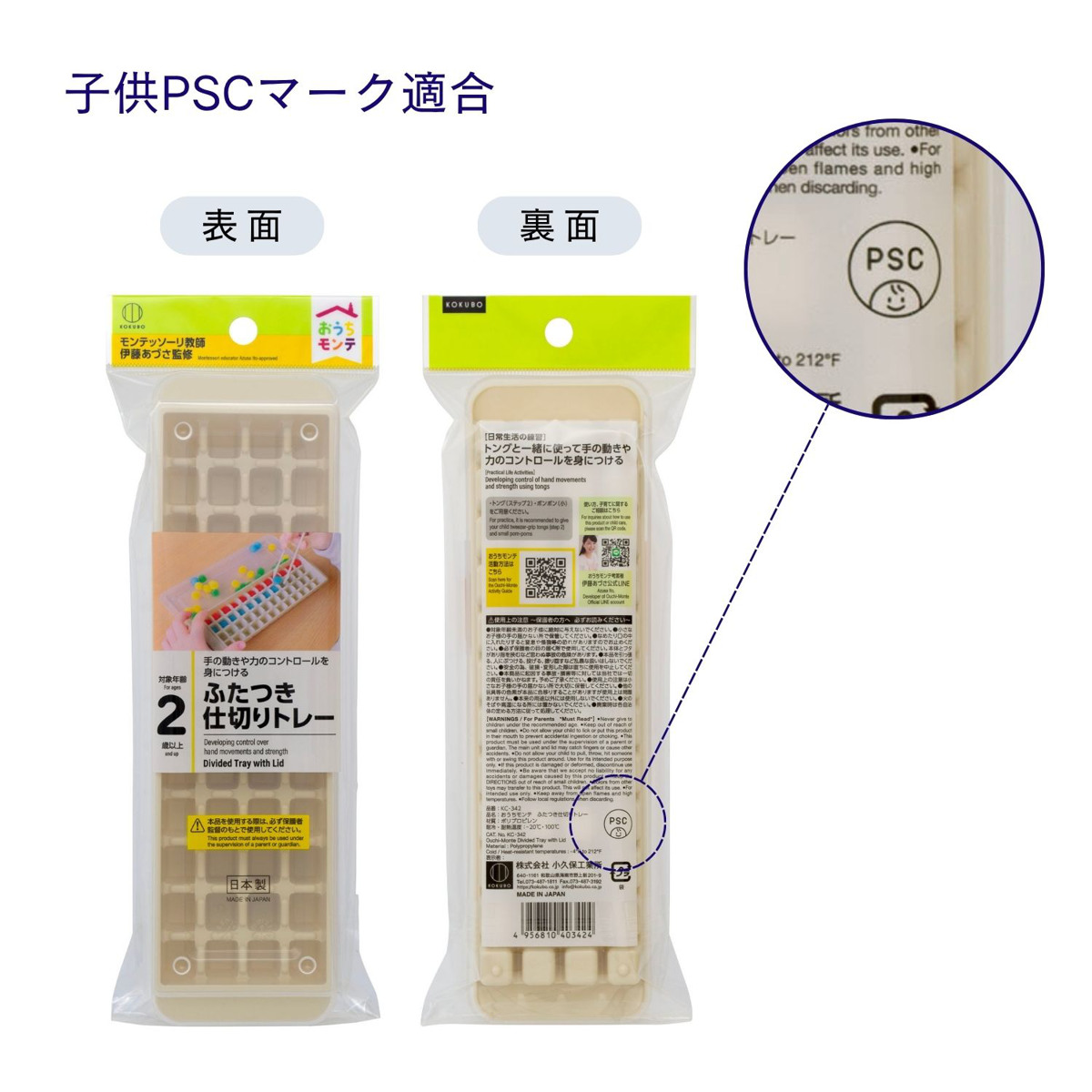 知育玩具 おうちモンテ ふたつきトレー ( 子...の詳細画像2