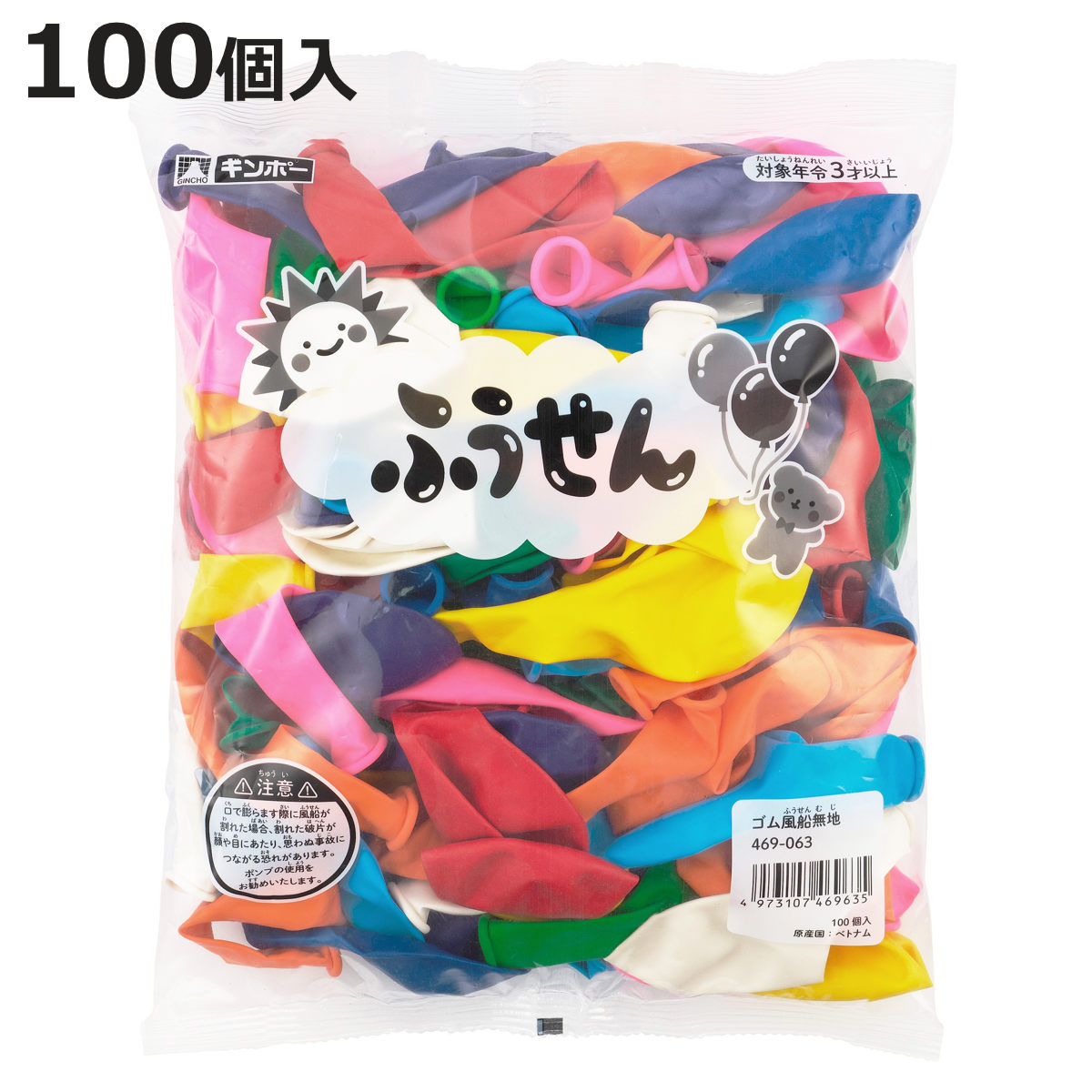 風船 ゴム風船 無地 レギュラーカラー 100個入り （ ふうせん バルーン 9インチ 直径約23cm おもちゃ 飾り 誕生日 イベント 子供 ）