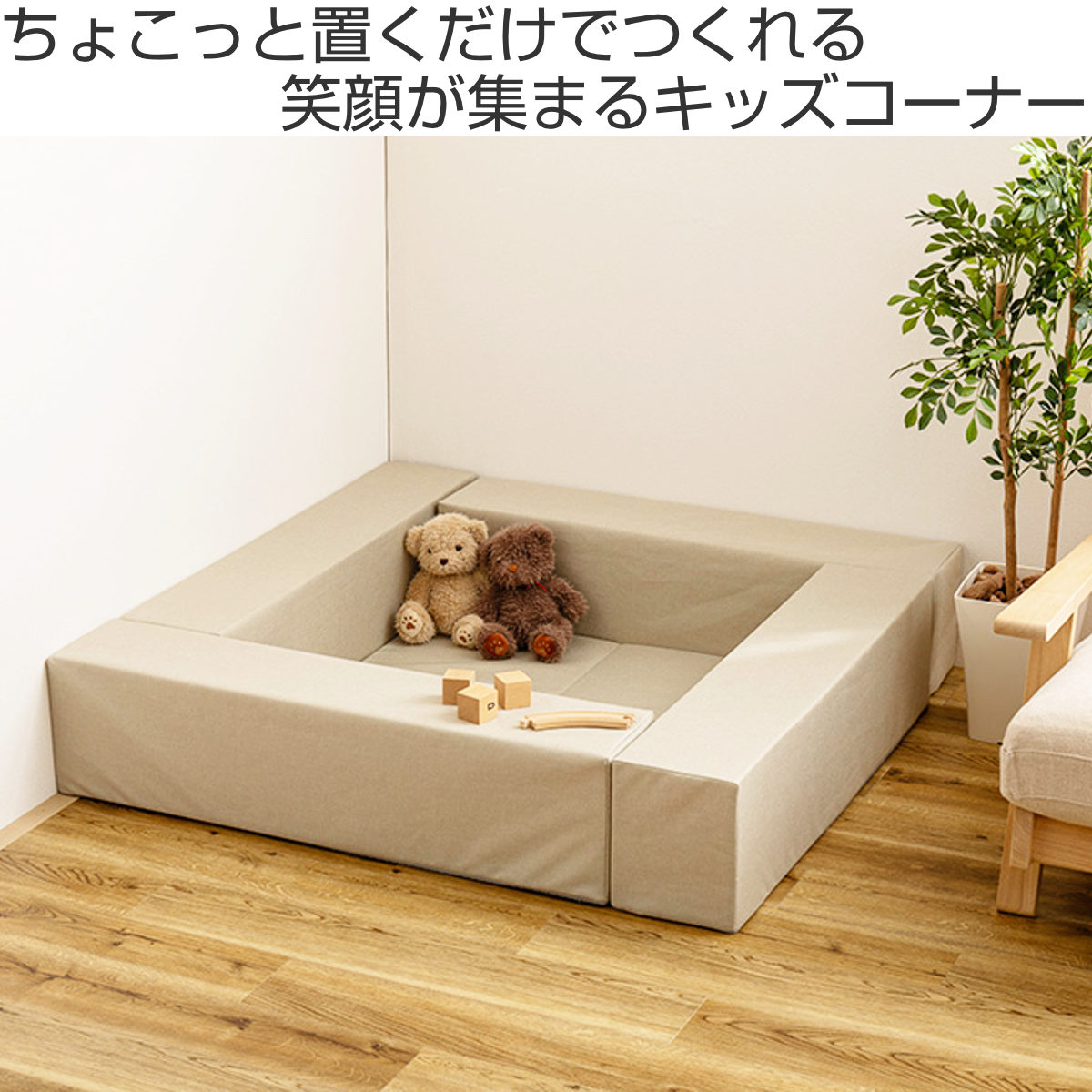 キッズコーナー チョコキッズ ブロック マット...の詳細画像1