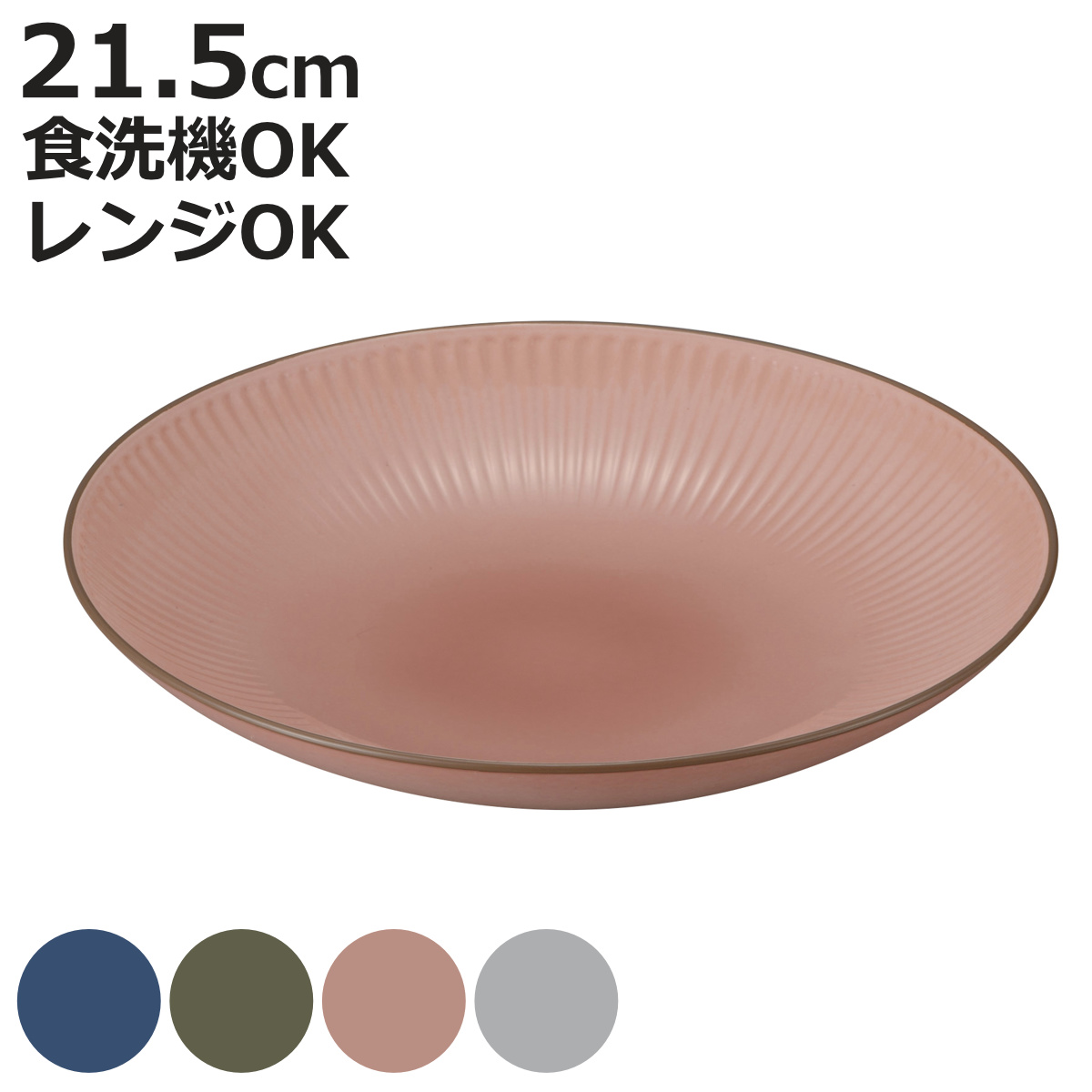 カノー 皿 凛 7.0十草皿 （ 21.5cm 食洗機対応 電子レンジ対応 樹脂