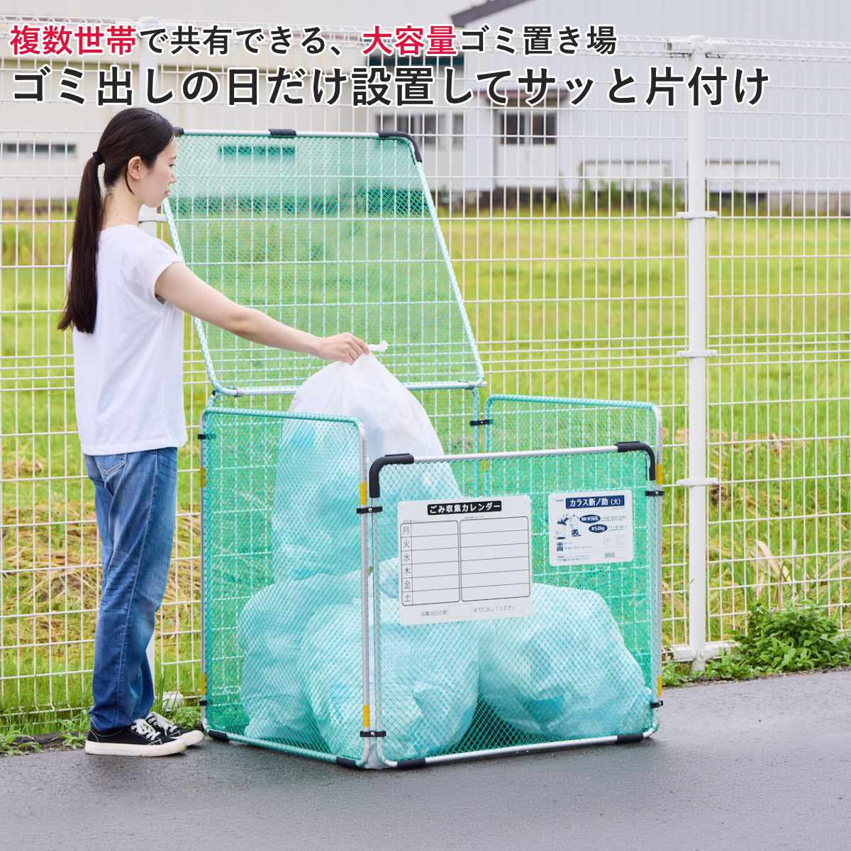 ゴミ収集 ゴミステーション 560L カラス断...の詳細画像1