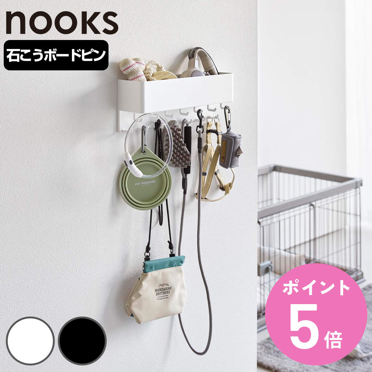 山崎実業 nooks 壁付け リードフック ヌークス 収納付き （ 4903208109147 ヌークスシリーズ 玄関収納 マグネット リード掛け ）