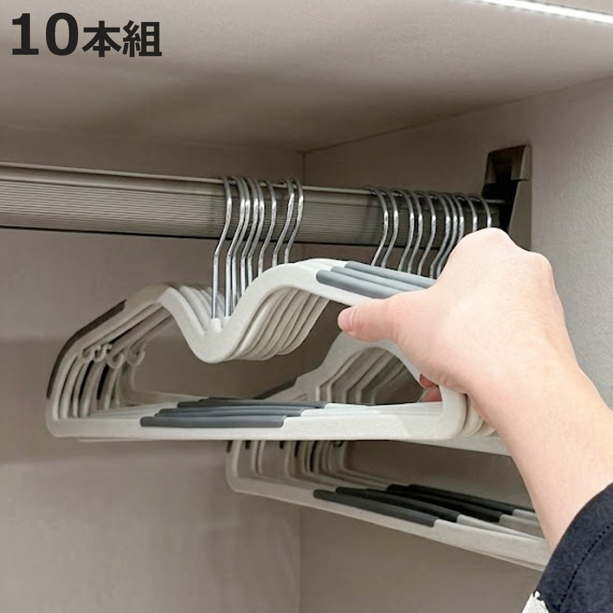 ハンガー 10本組 衣類収納 裾上げハンガー （ 物干しハンガー 10本セット まとめ買い 洗濯ハンガー 洗濯 洗濯物干し ）