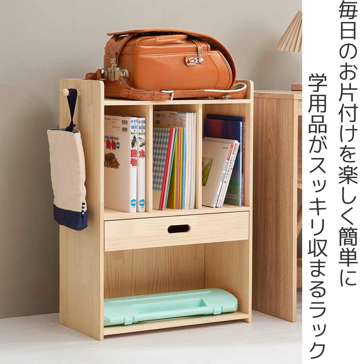 ランドセルラック 幅53cm 天然木 （ ランドセル置き 棚 ラック 学用品