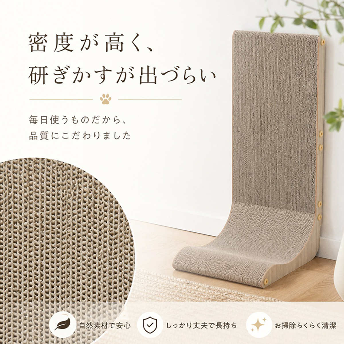 爪とぎ 縦型 壁面 ウォールスクラッチ 軽量 ...の詳細画像4