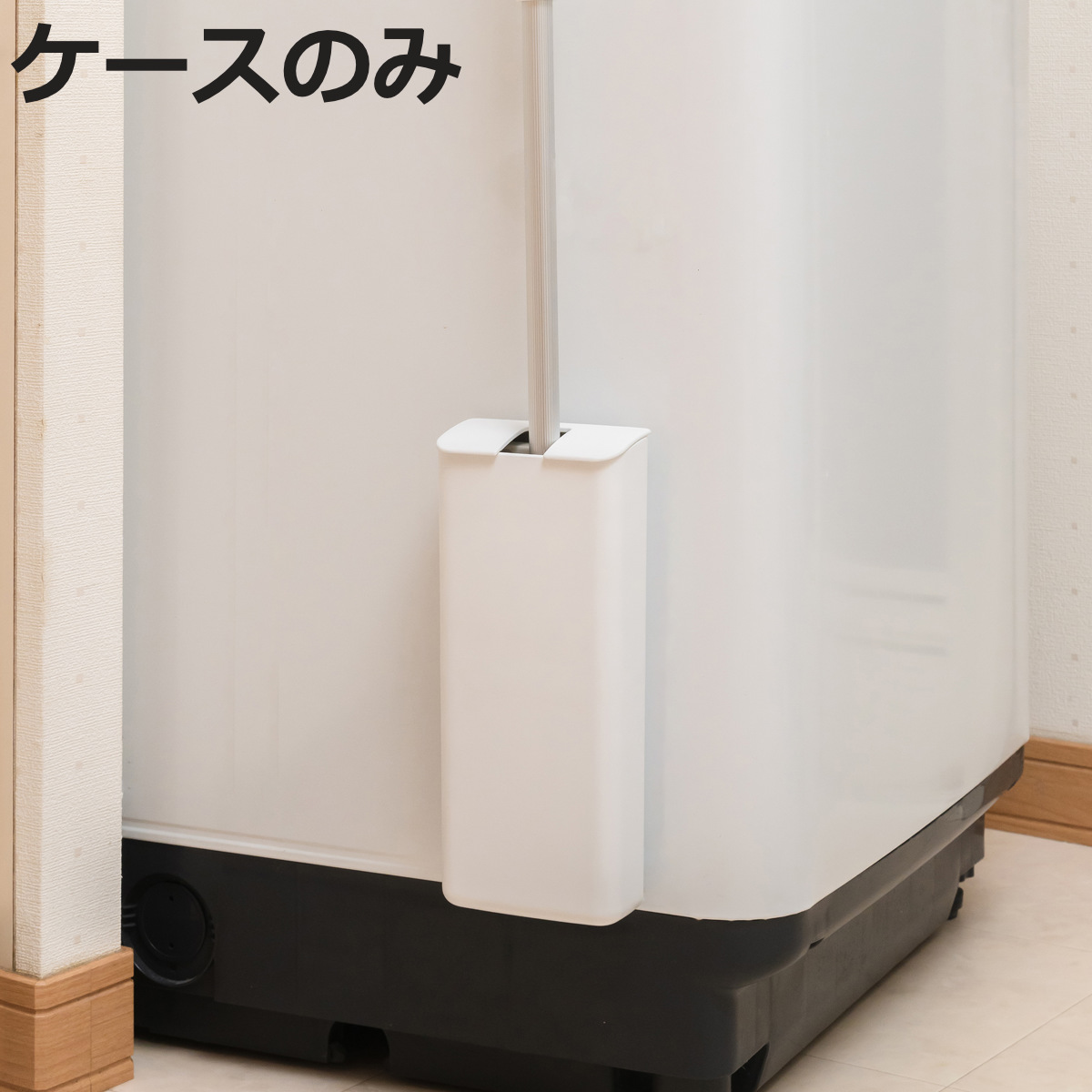 ワイパーケース sm@rt952 フローリングワイパーケース ケースのみ ワイパー別売り （ スマートシリーズ ケース マグネット シンプル ホワイト 無地 ）