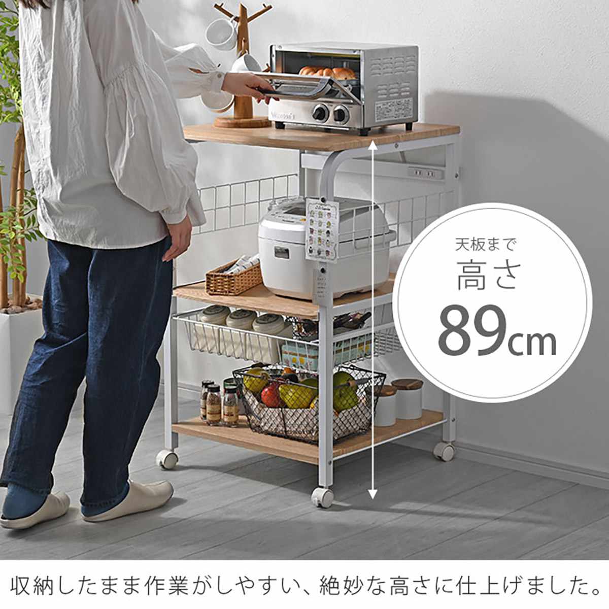 レンジ台 幅55.5cm 3段 キャスター付き コンセント付き スライド棚