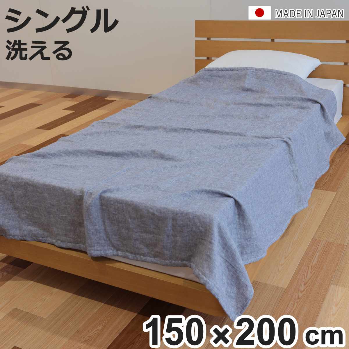 リネン ガーゼケット」の人気商品一覧・価格比較 - 価格.com