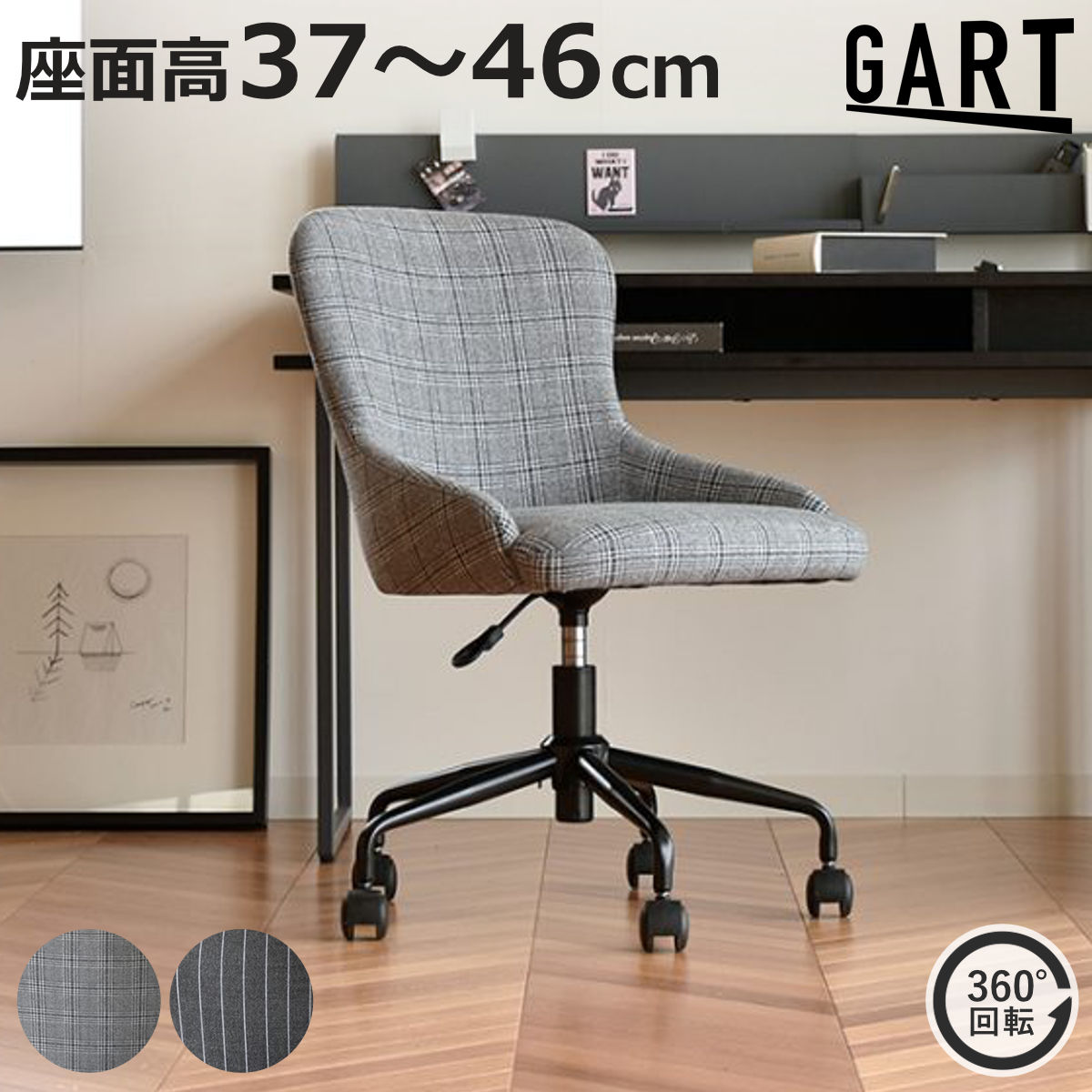 オフィスチェア 座面高42〜50cm 昇降式 キャスター付き 肘掛け付き （ ファブリック パソコンチェア ワークチェア デスクチェア 回転 椅子 イス いす チェア ）