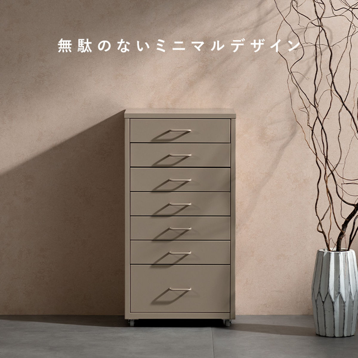 収納ケース ドロワーキャビネット Muun ム...の詳細画像5