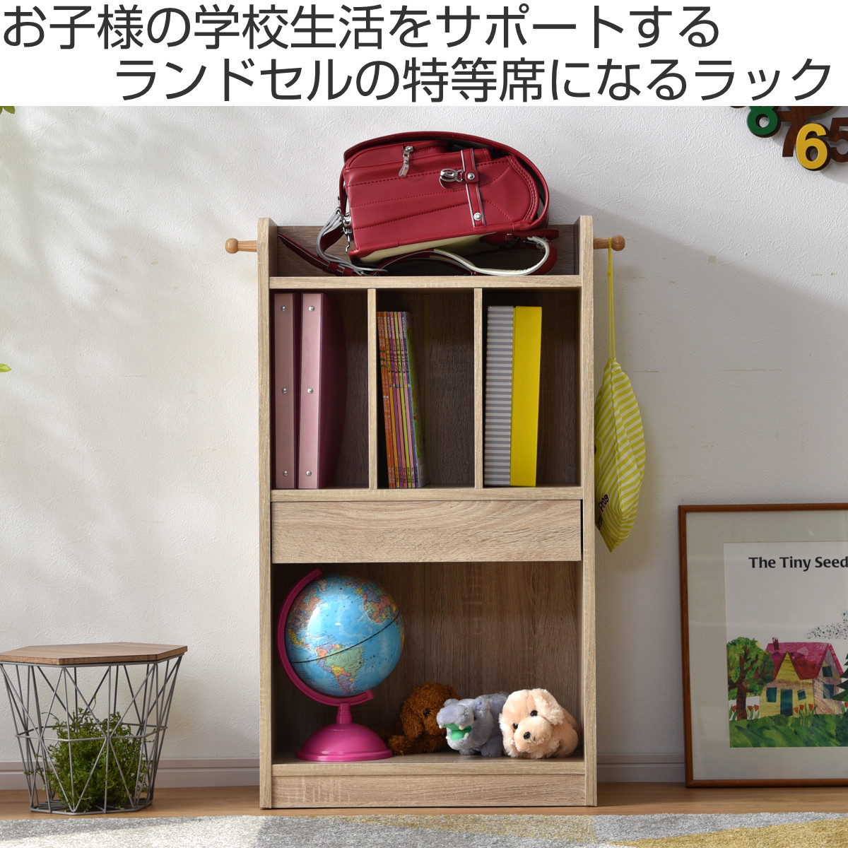 ランドセルラック 幅53.5cm スリム キャ...の詳細画像1